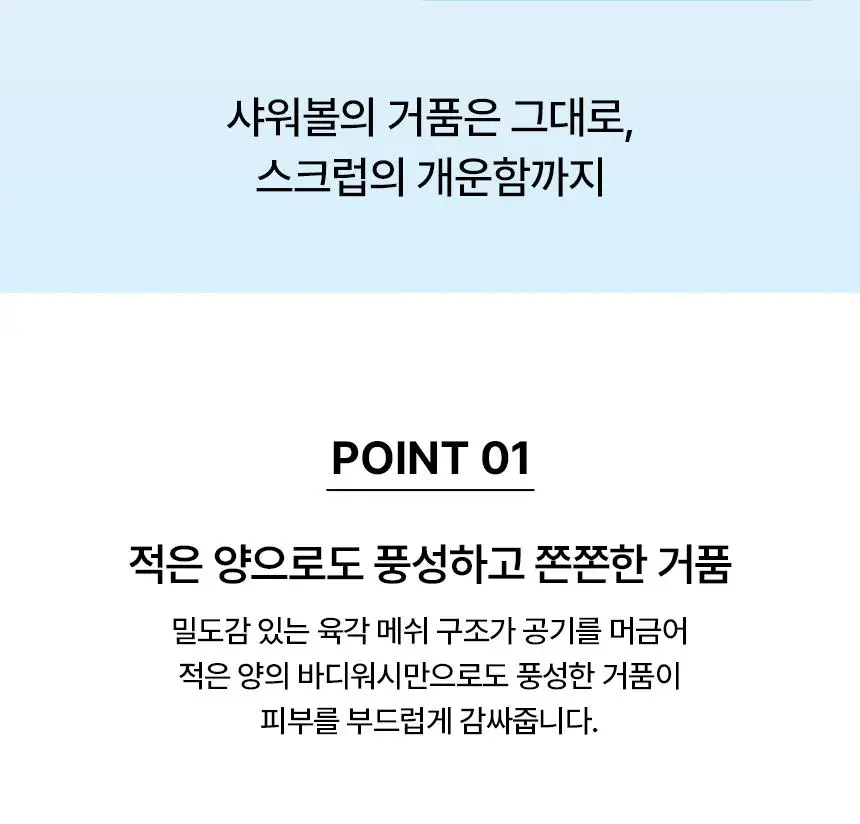 [NEW/SNS입소문템/5분홈스파] 스튜디오17 소프트 스크럽 샤워 글로브 2종 택1 상세페이지 7